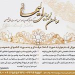 خدمات ناخن و اکستنشن الی ها