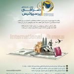 صرافی پرسپولیس