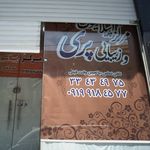 اپیلاسون و عروس سرای ترنج