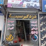 دزدگیر سینا