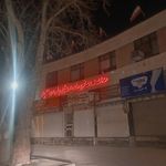 ایستگاه بازیافت شماره هفت