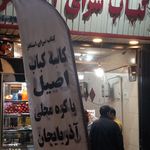 دیزی سرای استخر