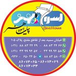 چاپ اسوه هنر