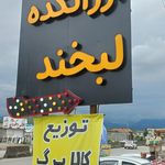 فرآورده های لبنی 