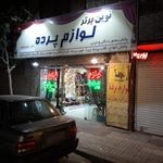 نوین برتر لوازم پرده