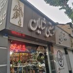 موسیقی عارف