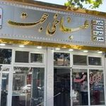 کله پزی حجت