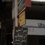 مشاور املاک برومند