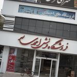 فروشگاه فرش هوشنگ