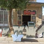 کانال سازی مجید