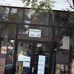 فروشگاه کرامت
