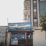 تاکسی سرویس شکوه