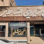 شیرینی آلپ