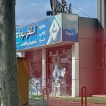 شرکت پارس اب کاسپین