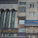 بانک صادرات شعبه پرستار