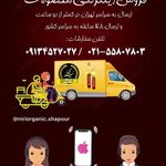 روغن های گیاهی نیری