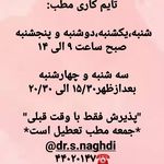 مطب دکتر سیمین نقدی