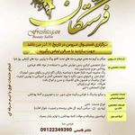 سالن زیبایی فرشتگان