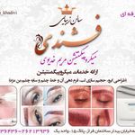 سالن زیبایی فرشتگان