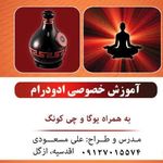 آموزش خصوصی اٌدو درام