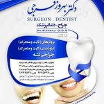 مطب دندانپزشکی دکتر فرجی تهران