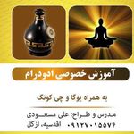 آموزش خصوصی اٌدو درام