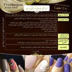 سالن زیبایی فرشتگان