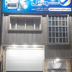 لوازم خانگی فرجی . ارام شاپ