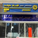کالای دیجیتال