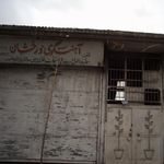 آهنگری ستاره