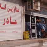 کافه کاپیتان