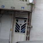 موسسه حقوقی عدالت نشانان دادخواه