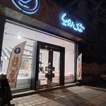 تشک رویا