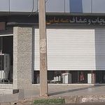 کارگاه تولیدی حجاب و عفاف مه یاس قم