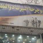 دوچرخه اسپرت ذوالفقاری