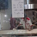 نانوایی بربری