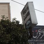 فست فود مهدی