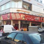 فست فود باران