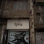سالن زیبایی چکاوک