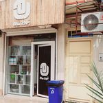 کافه کاپیتان