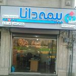 نمایندگی بیمه دانا اراک کد 9038