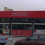 فروشگاه افق کوروش