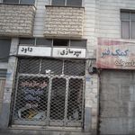 آهنگری ستاره
