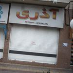 جهیزیه کادویی ملل