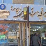 شیرینی نجومی