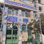 مسجد حضرت زهرا (س)