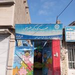 مهد کودک دلنواز