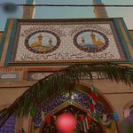 مسجد امام حسین 