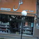 جهیزیه کادویی ملل