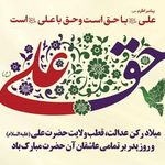 نمایندگی بیمه البرز شاهرود کد 6584